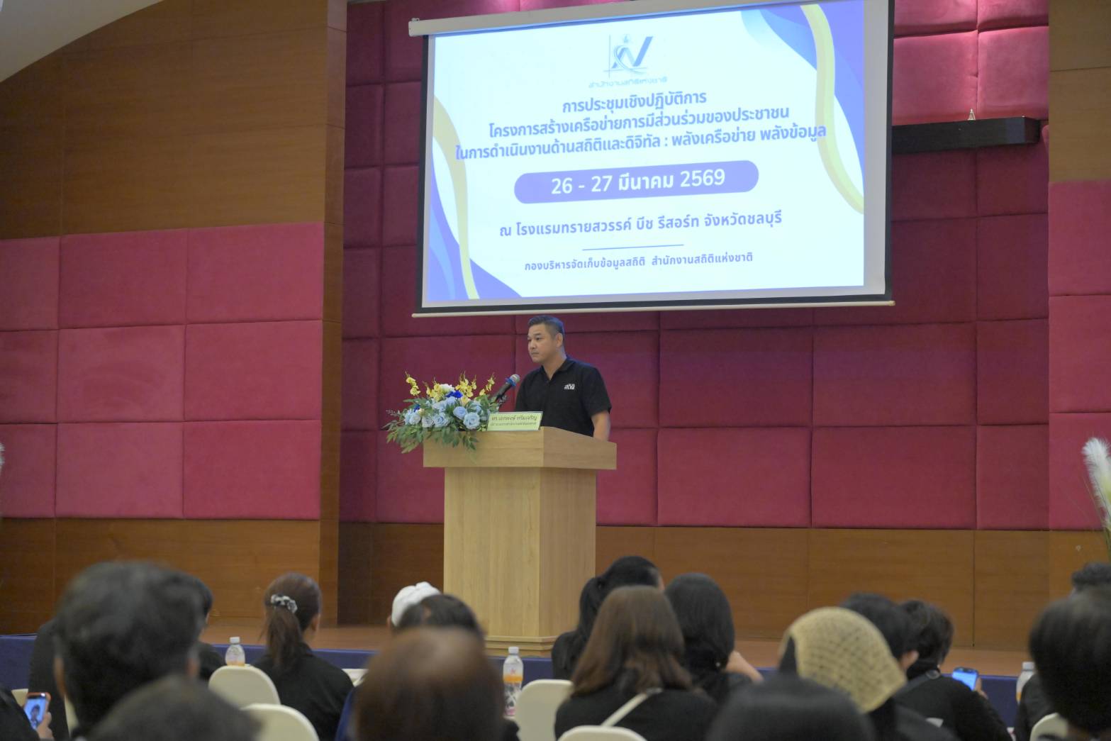 พลังเครือข่าย