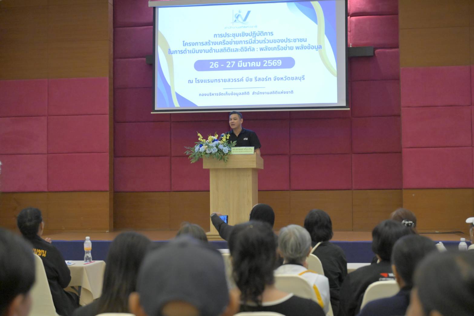 พลังเครือข่าย