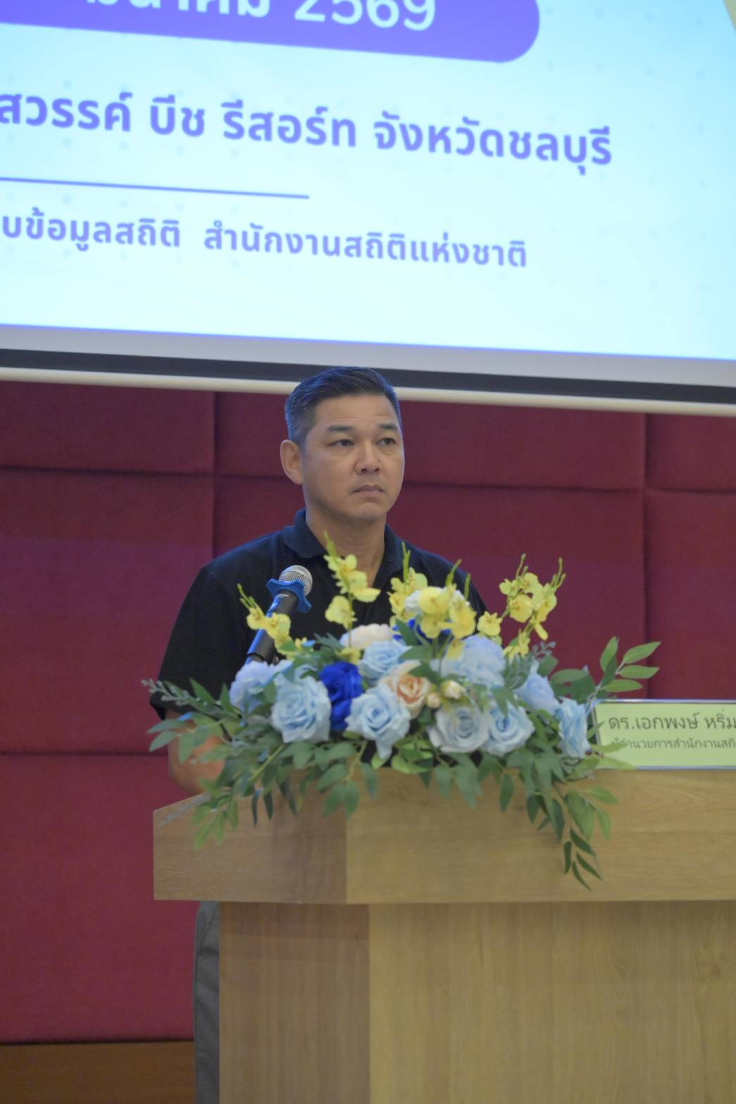 พลังเครือข่าย