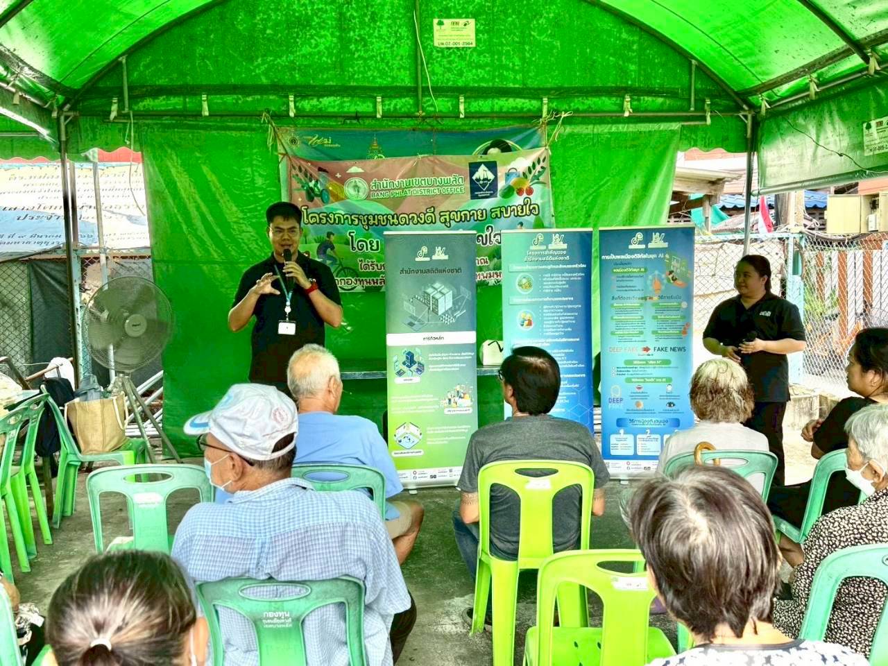 โครงการสร้างเครือข่าย