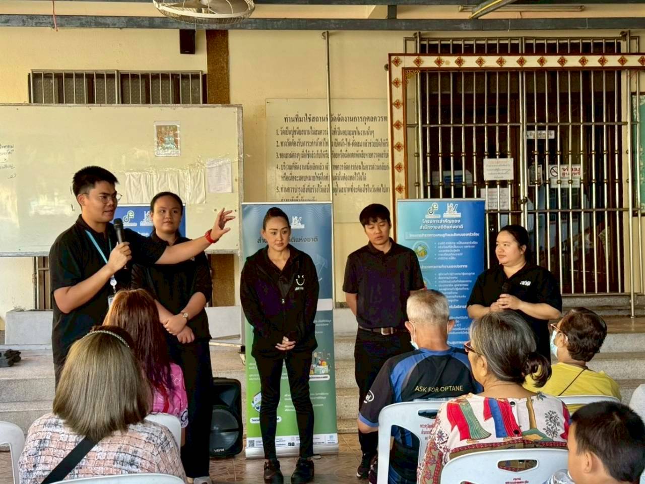 โครงการสร้างเครือข่าย