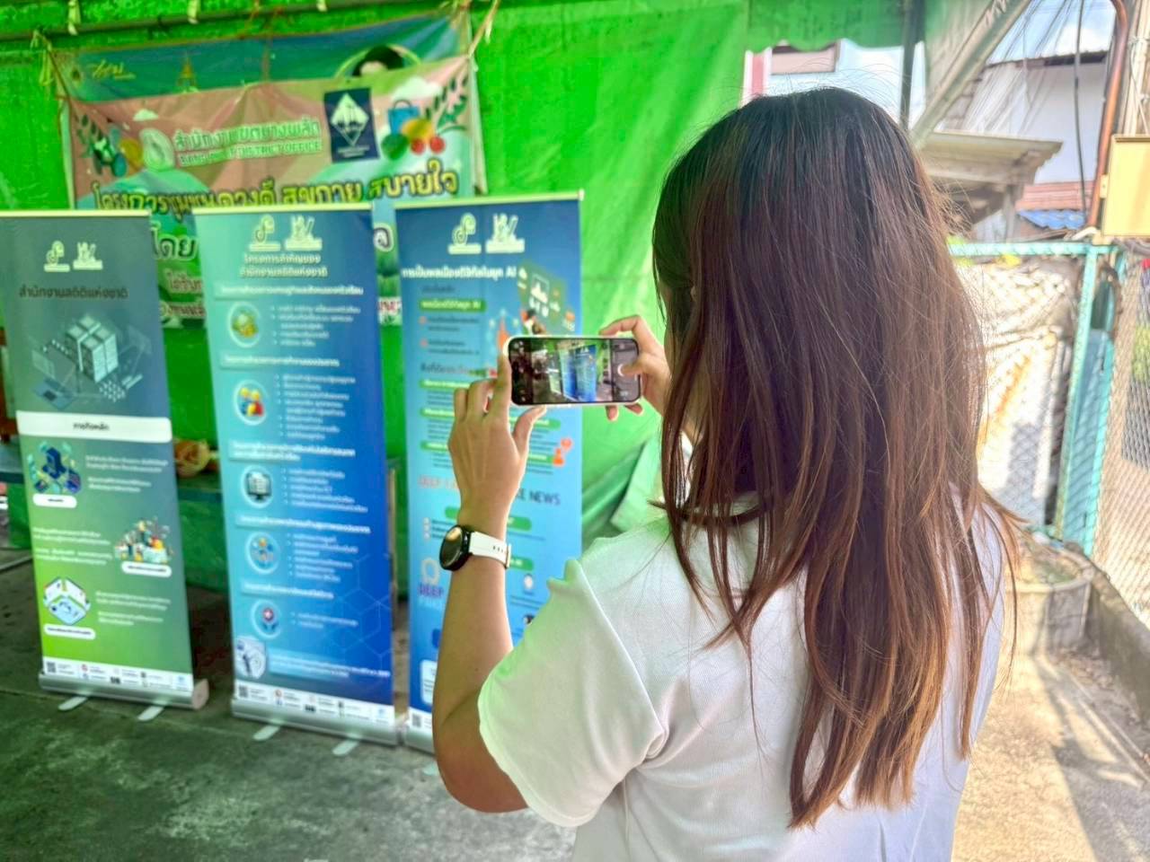 โครงการสร้างเครือข่าย