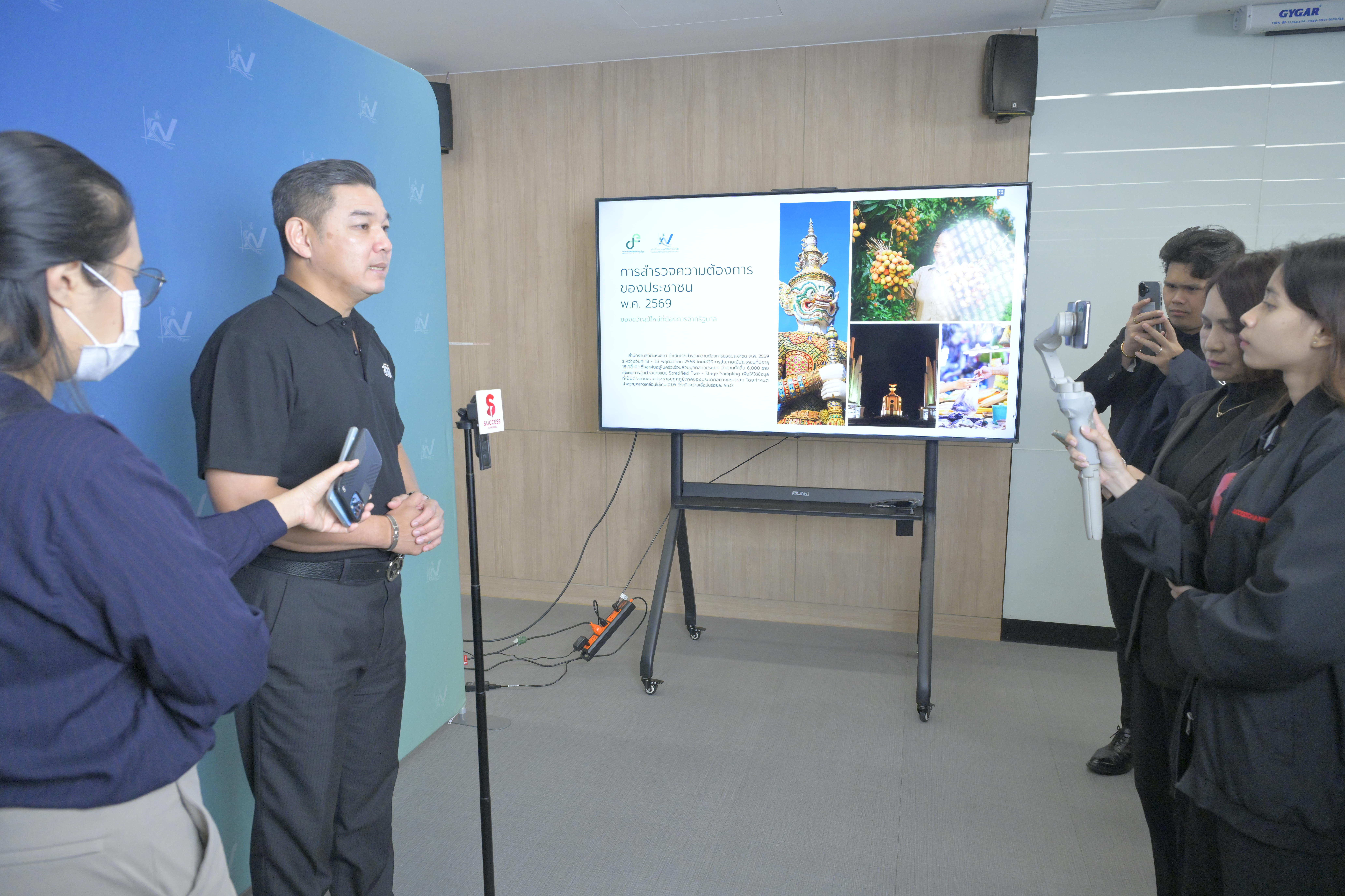 แถลงข่าวของขวัญปีใหม่69