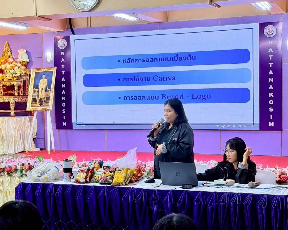 วิทยาลัยเทคโนโลยีรัตนโกสินทร์