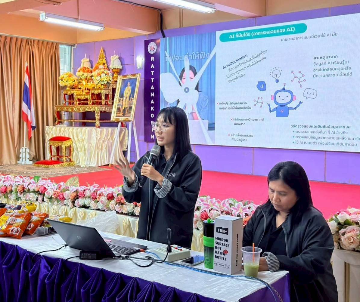 วิทยาลัยเทคโนโลยีรัตนโกสินทร์