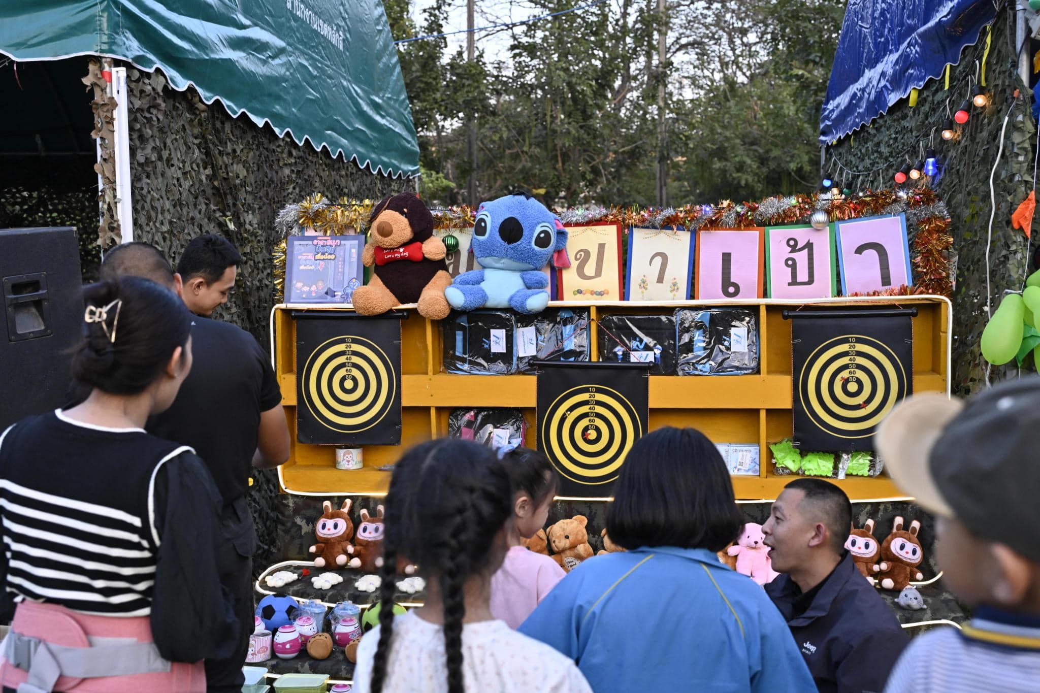 วันเด็ก