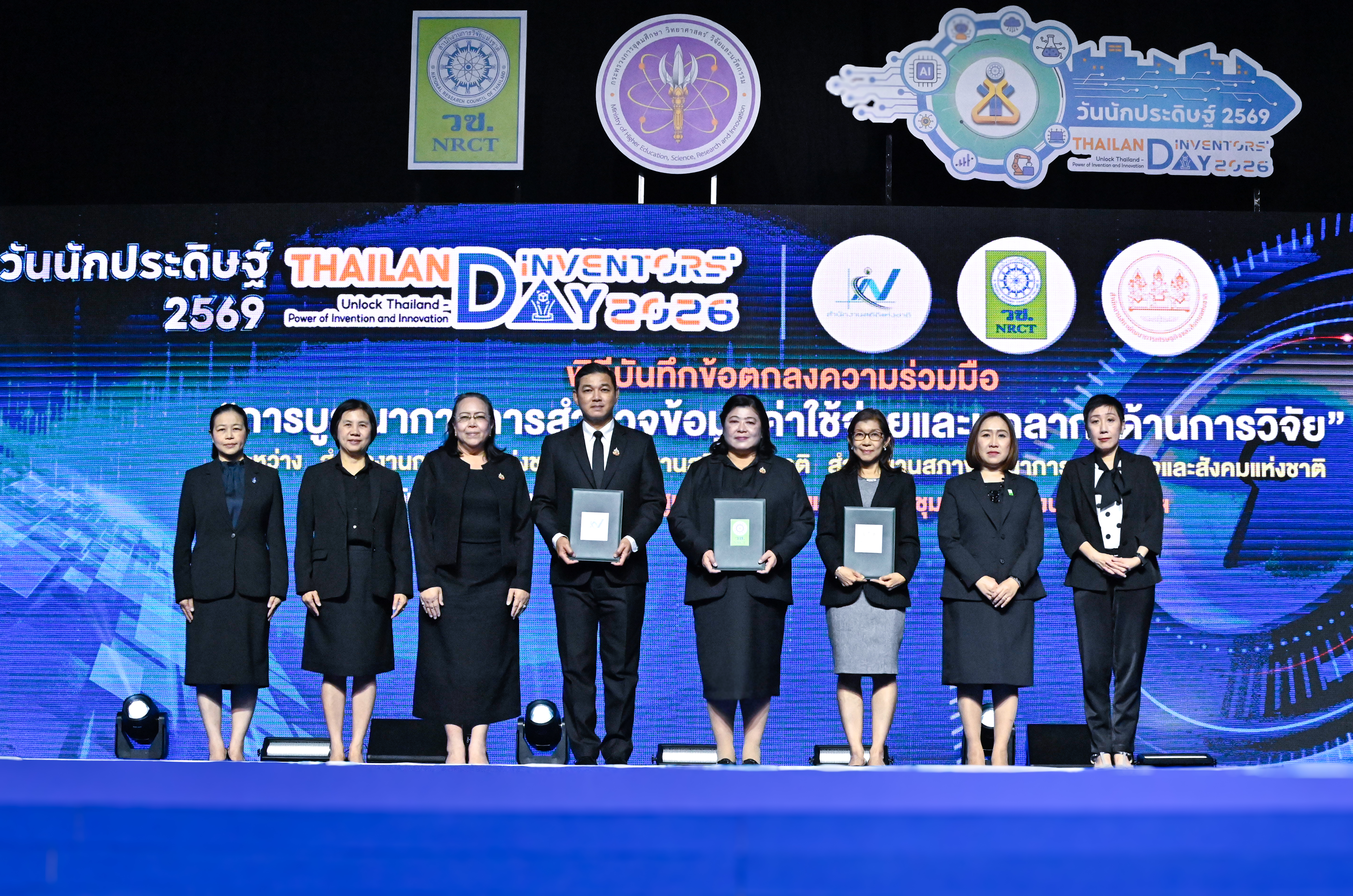 ร่วมลงนามบันทึกข้อตกลงความร่วมมือบูรณาการการสำรวจข้อมูลด้านการวิจัย