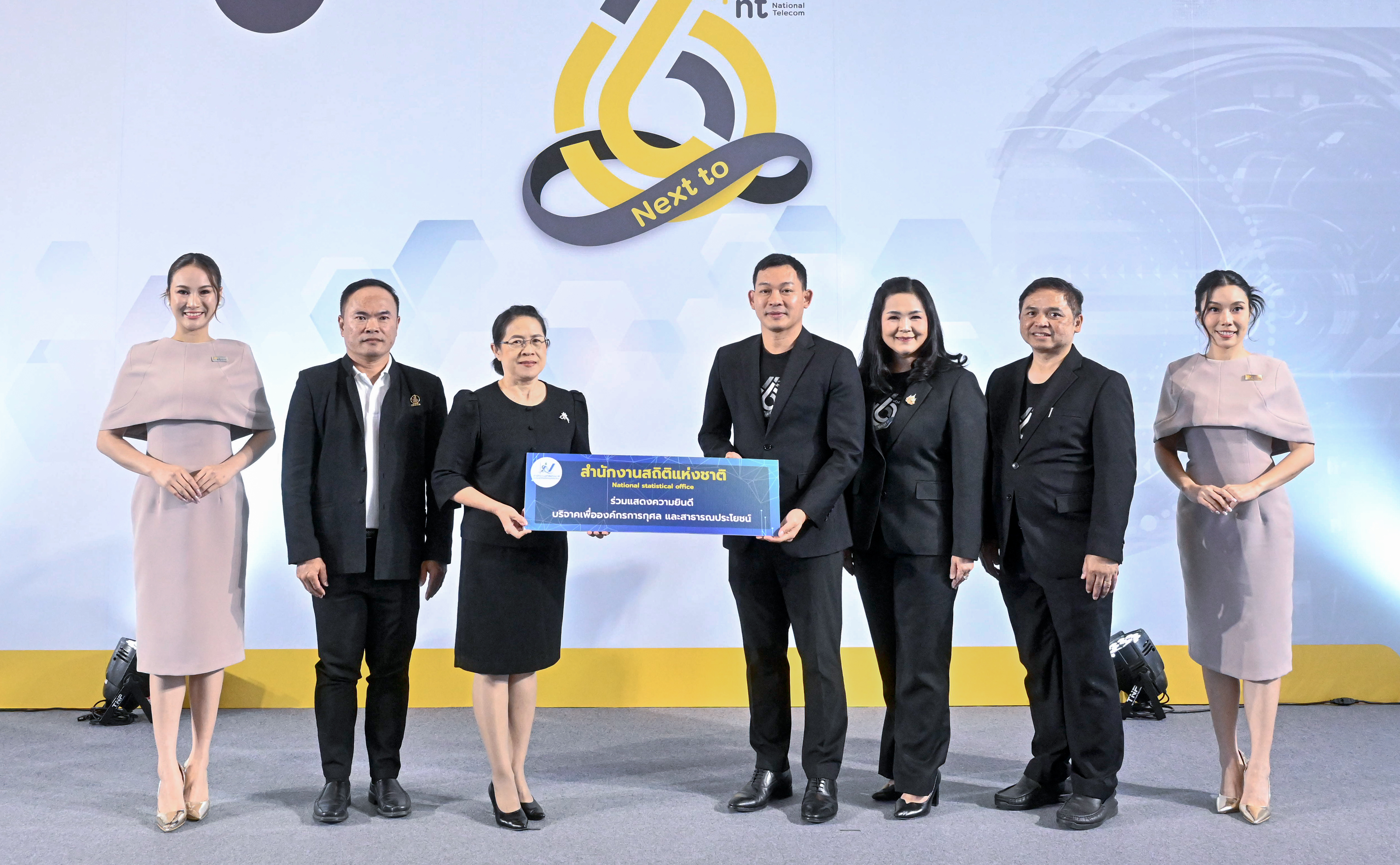 ร่วมงานวันคล้ายวันสถาปนา NT ครบรอบ 6 ปี