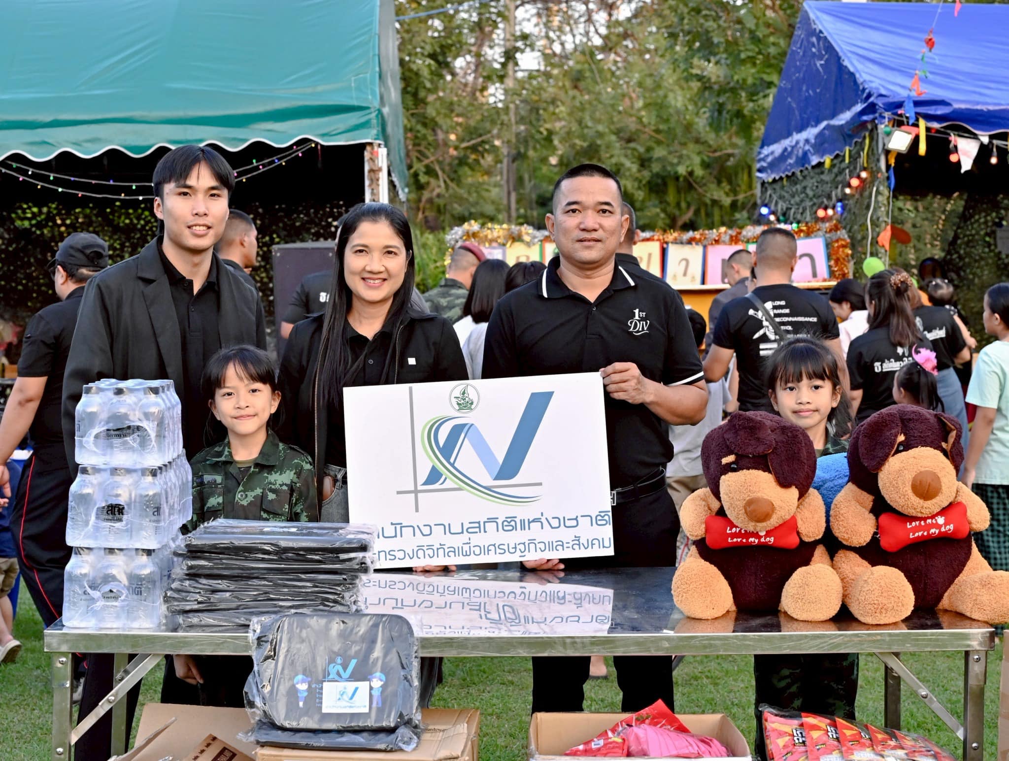 วันเด็ก