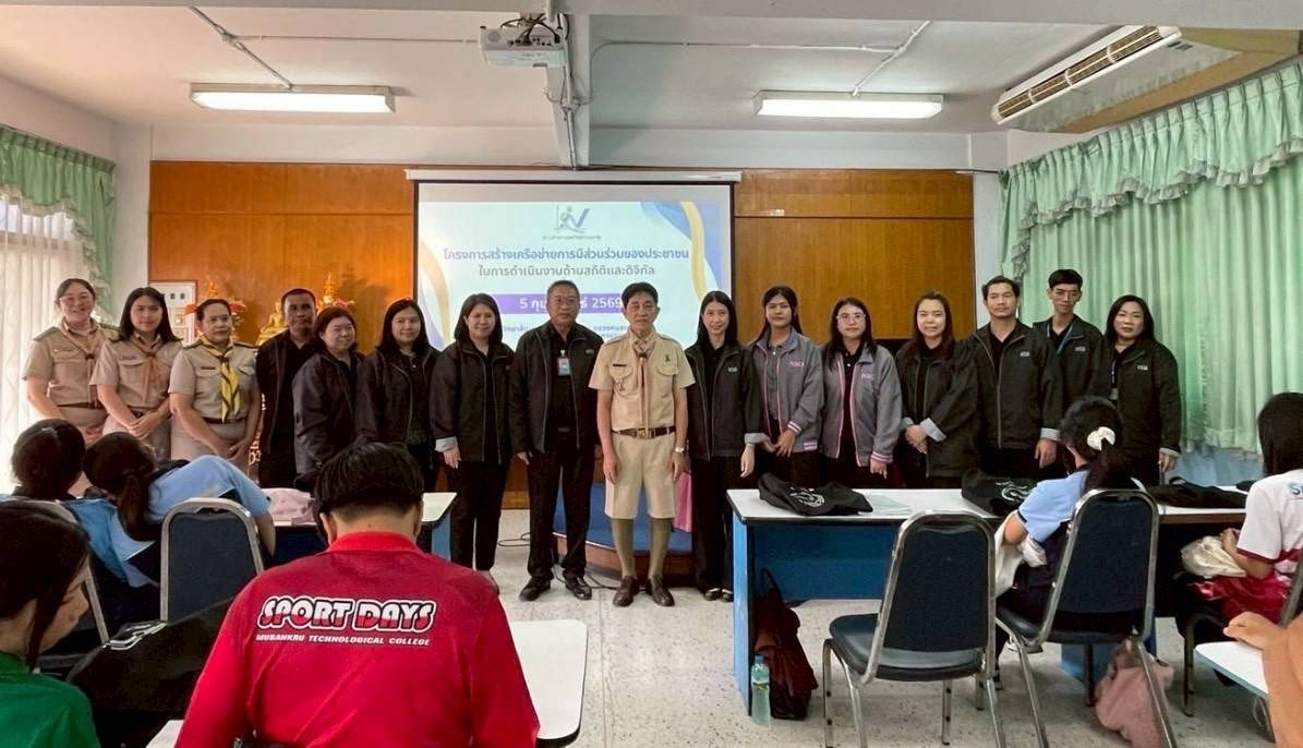 วิทยาลัยเทคโนโลยี