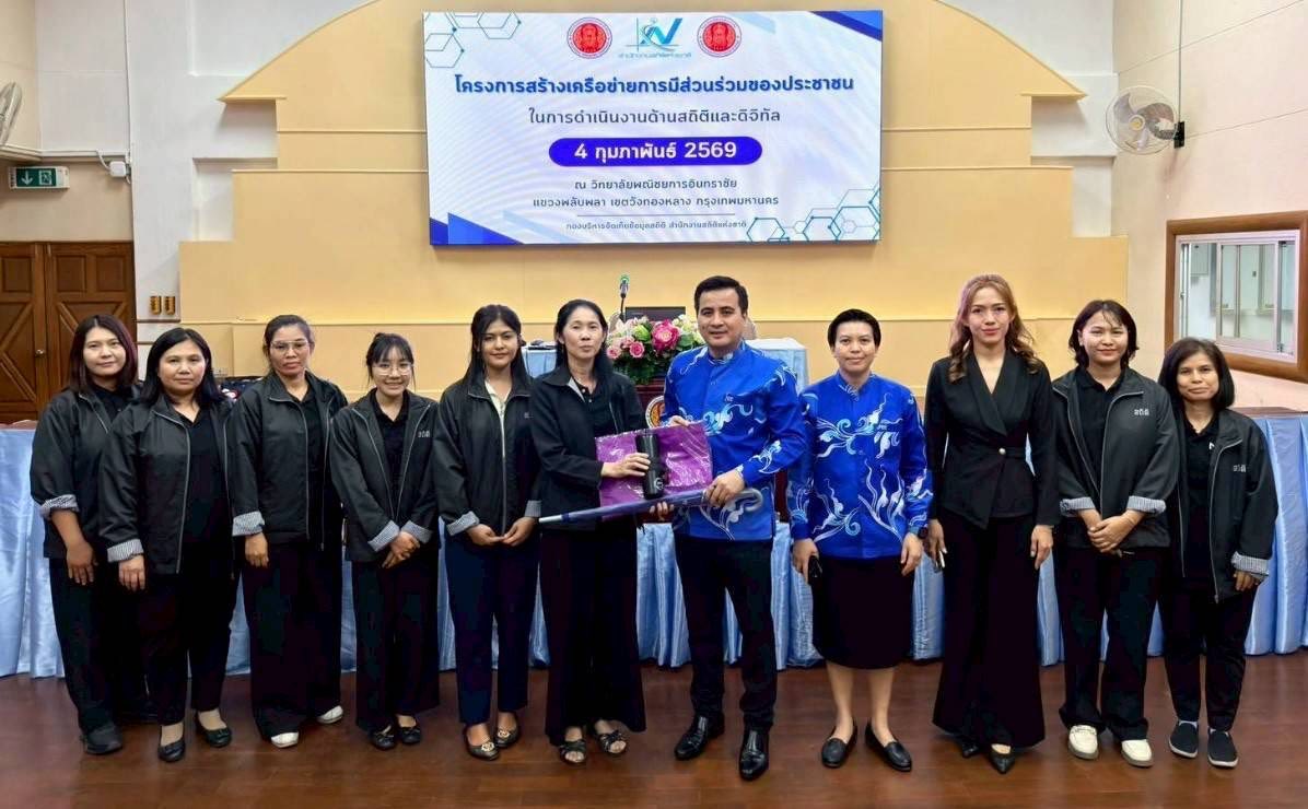 วิทยาลัยพณิชยการอินทราชัย