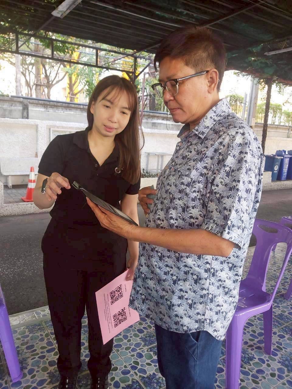 ชุมชนสุขเจริญพัฒนา