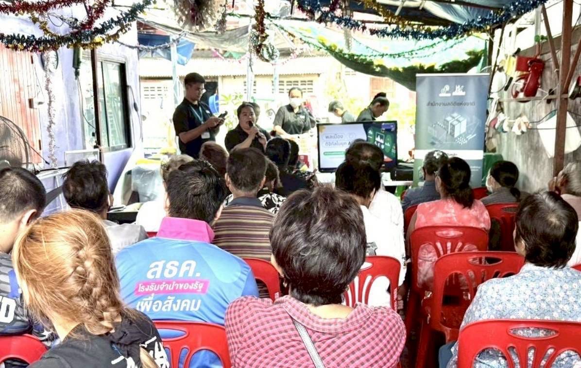 ชุมชนบ้านมั่นคงวิมานทอง