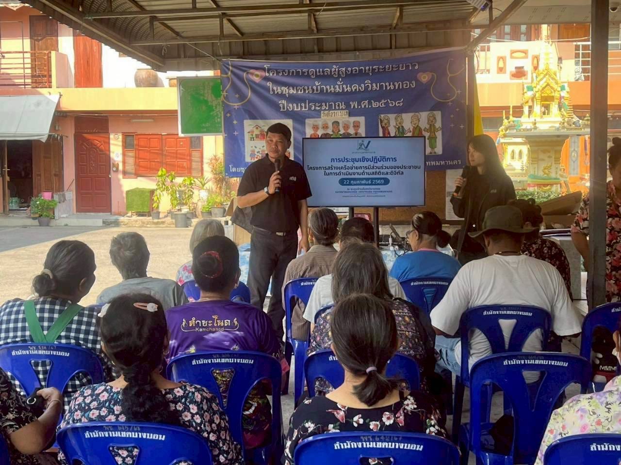 ชุมชนบ้านมั่นคงวิมานทอง