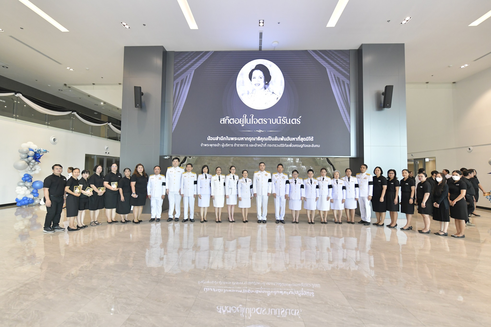 ร่วมพิธีบำเพ็ญกุศล