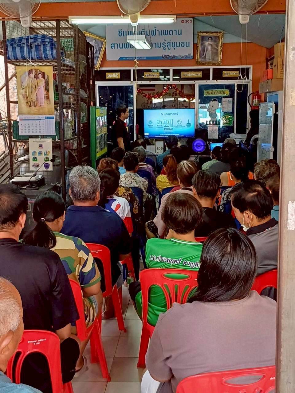 ชุมชนหมู่บ้านปัฐวิกรณ์