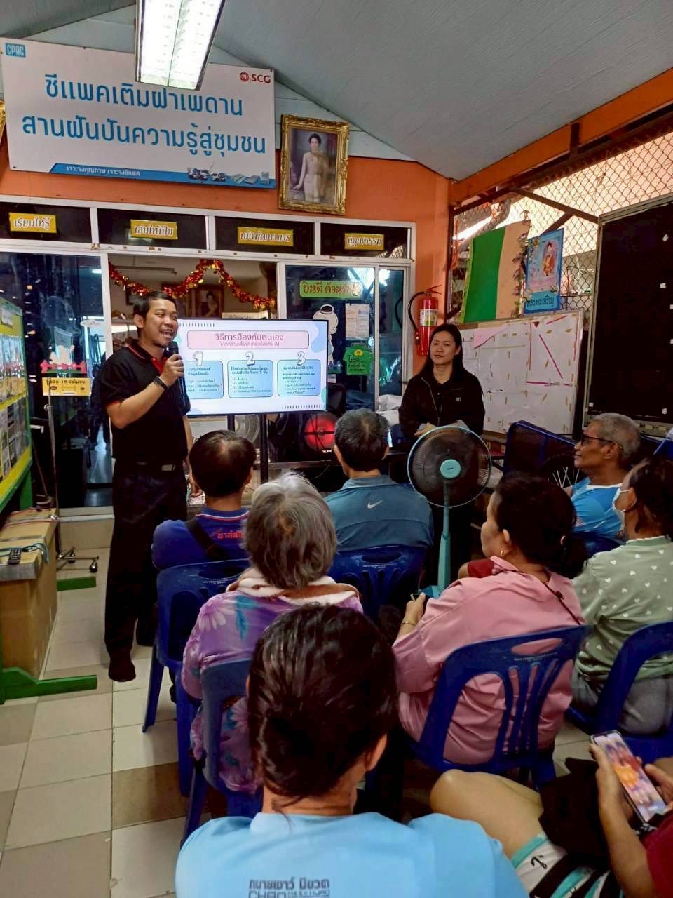 ชุมชนหมู่บ้านปัฐวิกรณ์