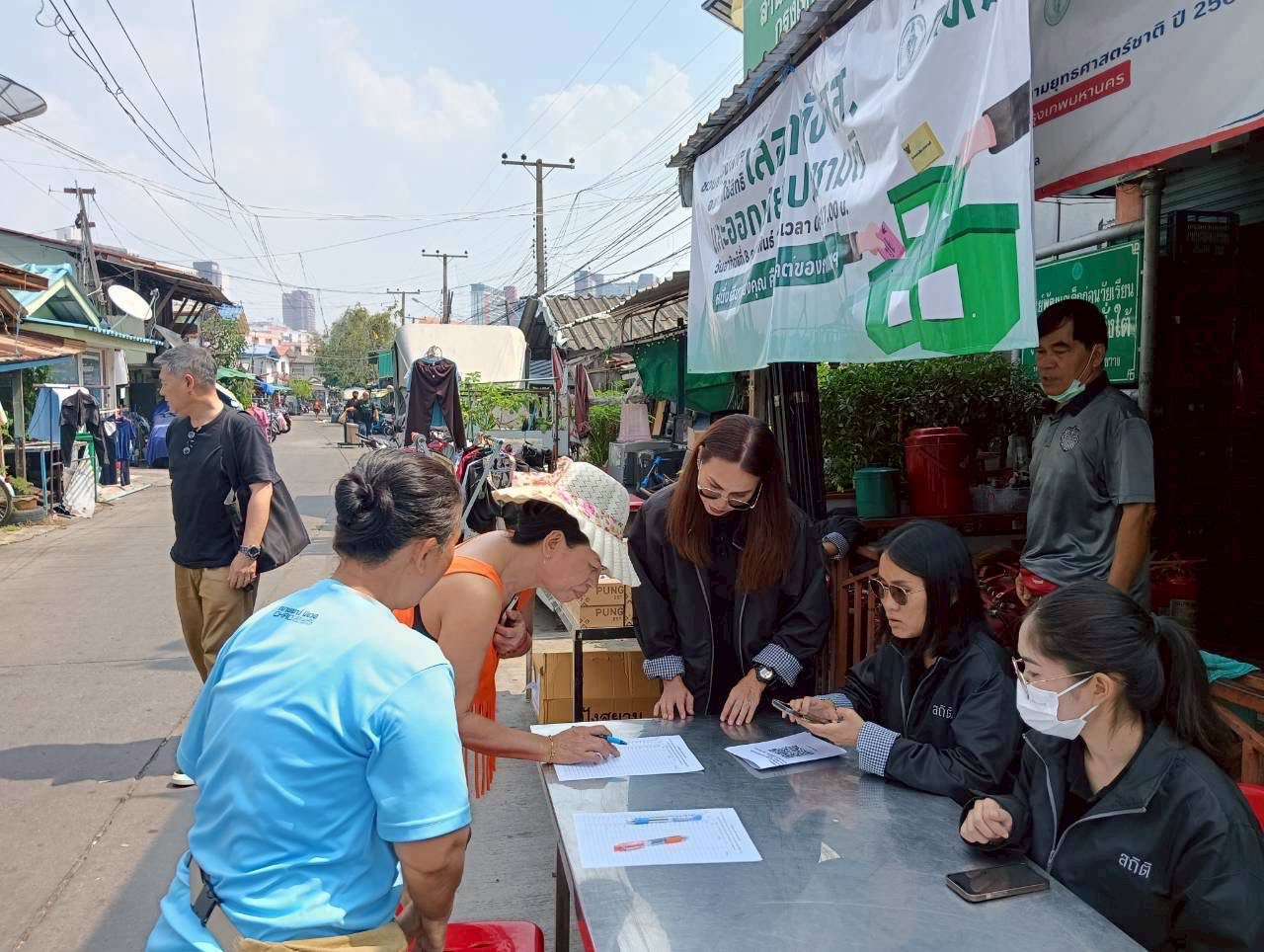 ชุมชนหมู่บ้านปัฐวิกรณ์