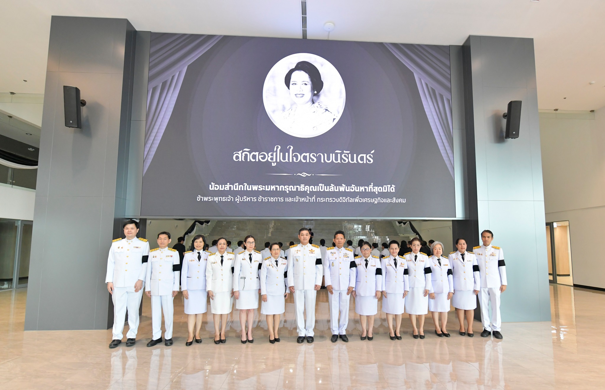 ร่วมพิธีบำเพ็ญกุศล