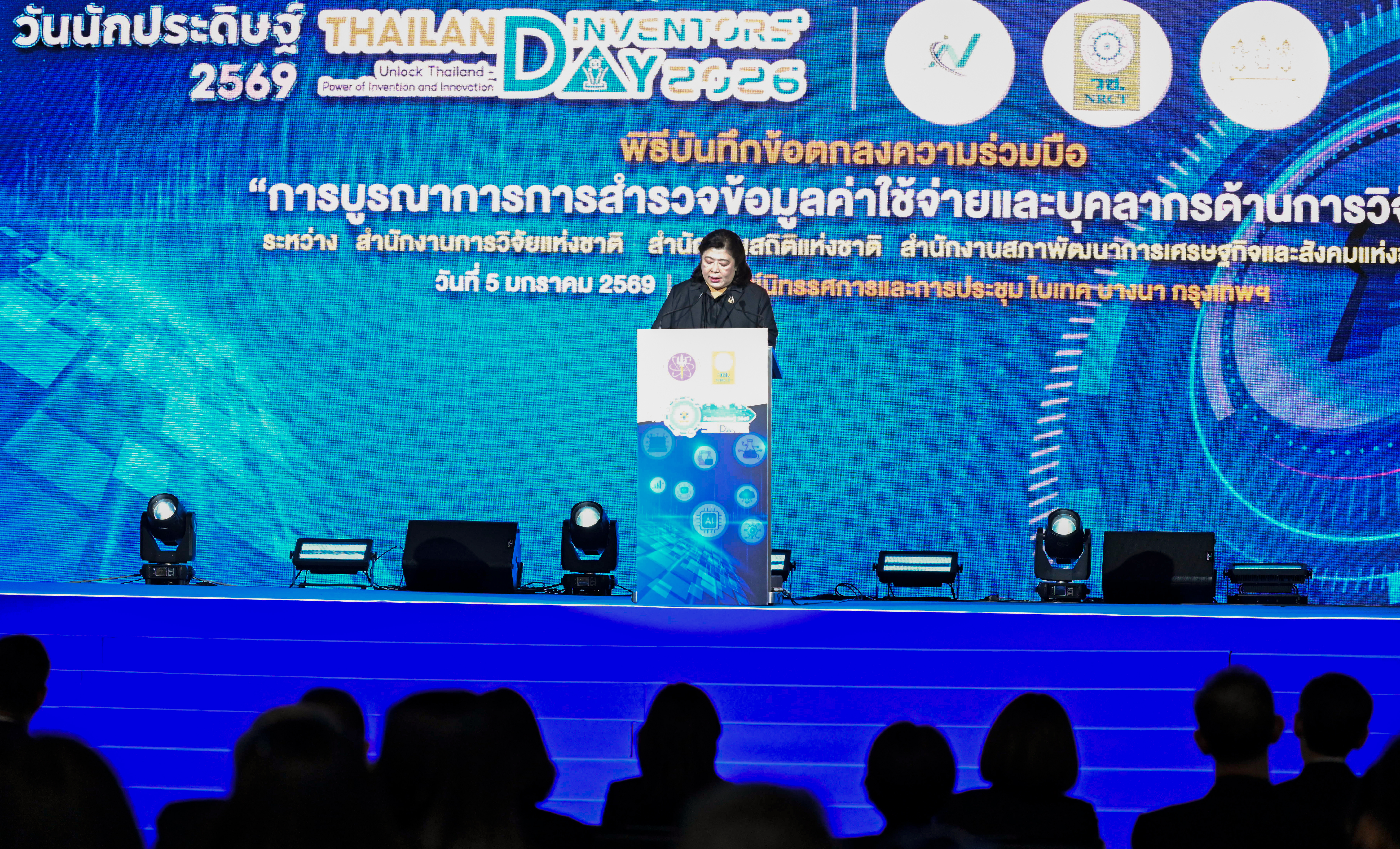 ร่วมลงนามบันทึกข้อตกลงความร่วมมือบูรณาการการสำรวจข้อมูลด้านการวิจัย