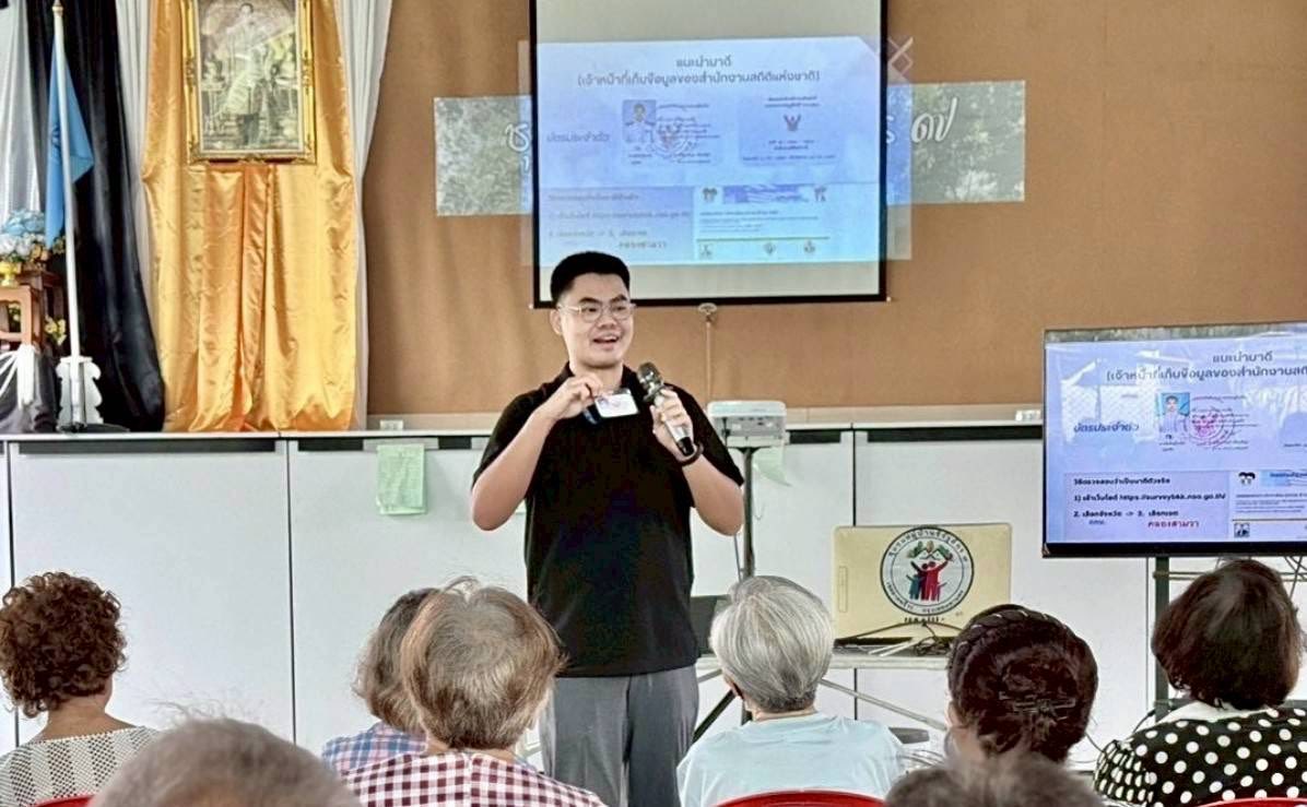 ชุมชนหมู่บ้านจิรัฐติกร