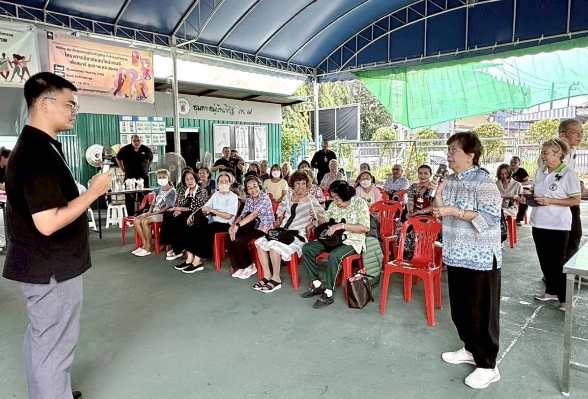 ชุมชนหมู่บ้านจิรัฐติกร