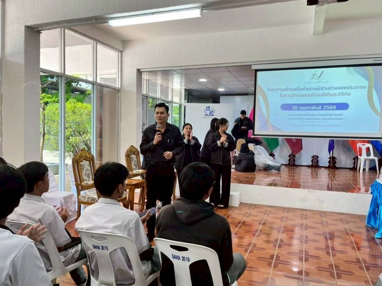 วิทยาลัยเทคโนโลยีสหะพาณิชย์บริหารธุรกิจ