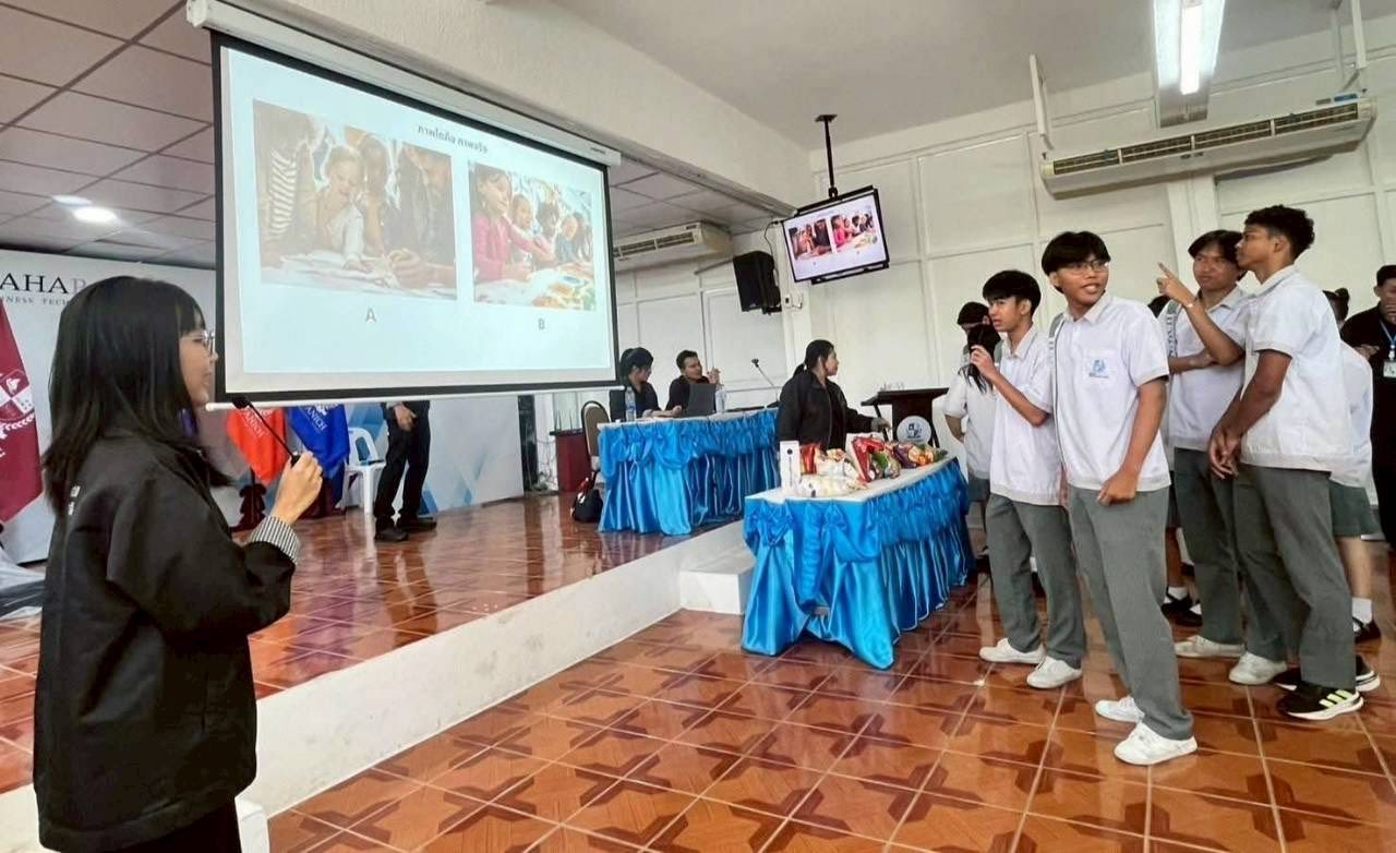 วิทยาลัยเทคโนโลยีสหะพาณิชย์บริหารธุรกิจ