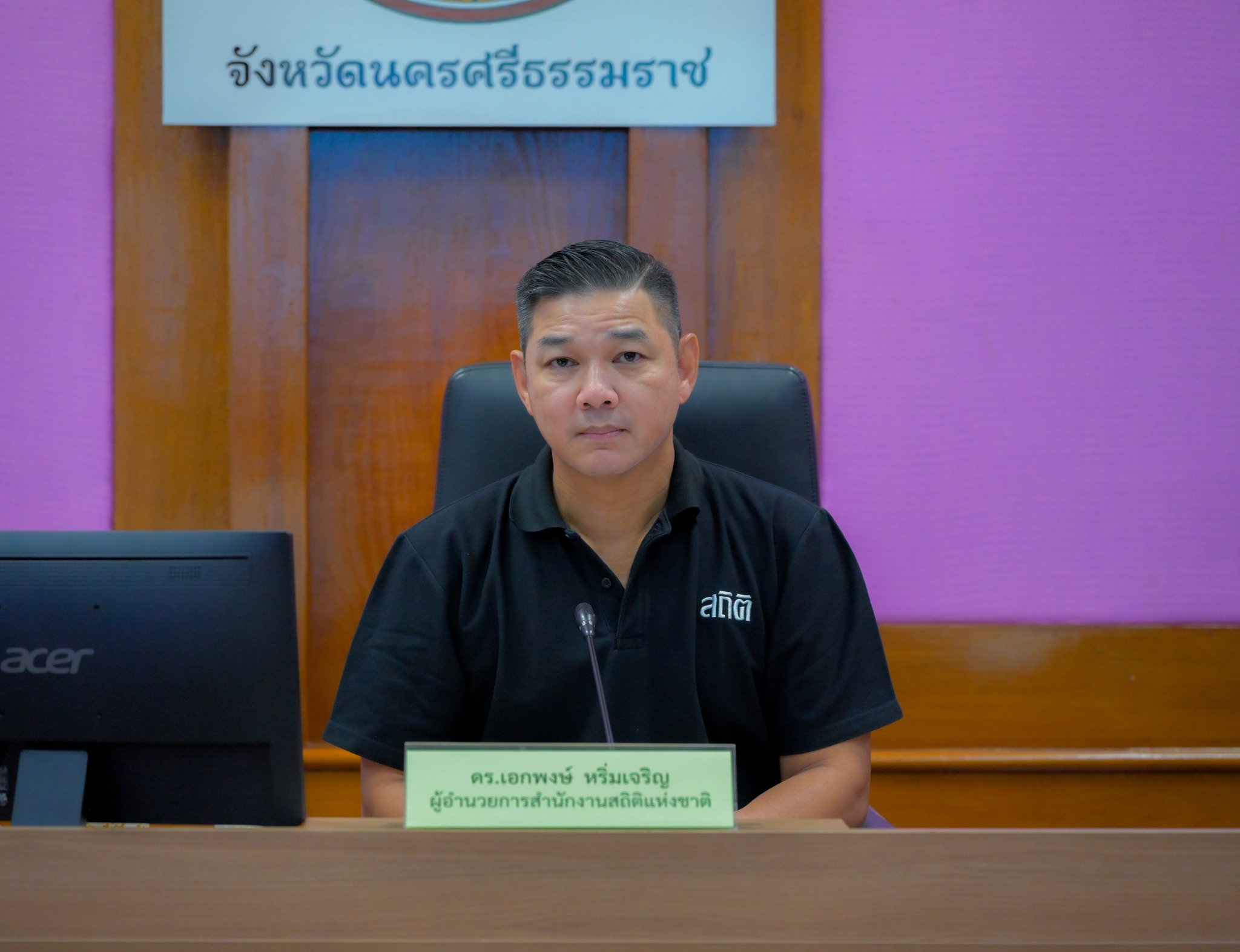 นครศรีธรรมราช