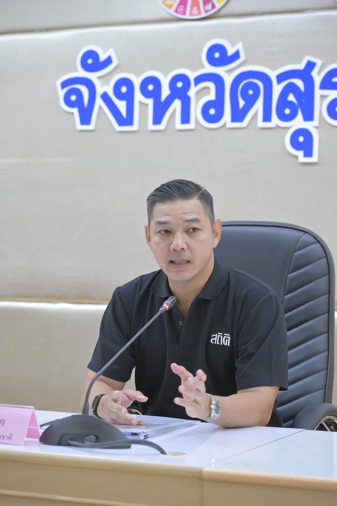 สุราษฎร์ธานี