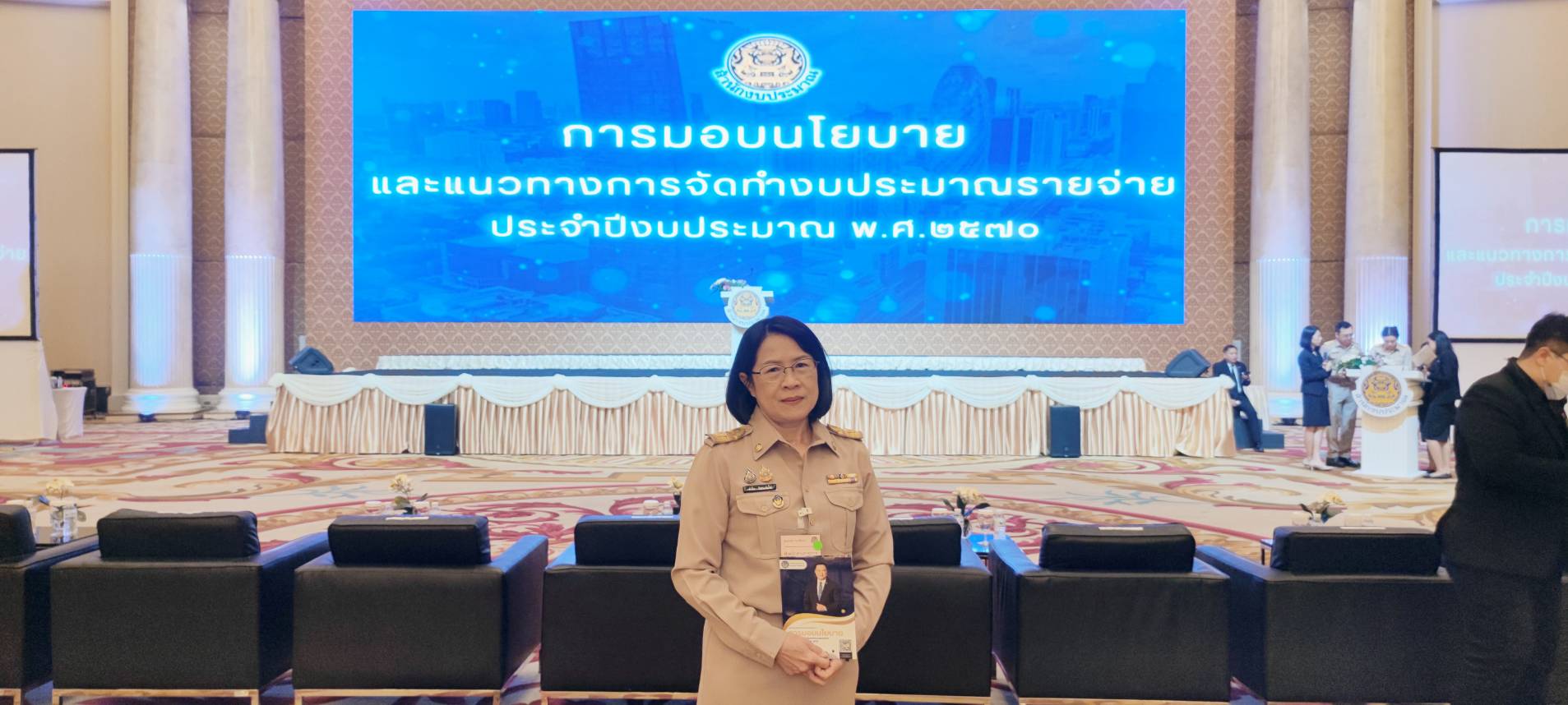 มอบนโยบาย