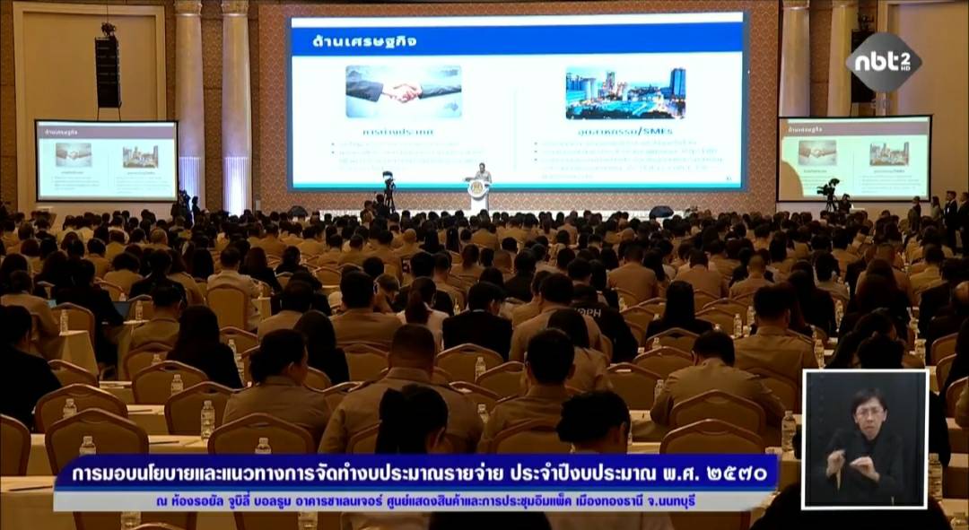 มอบนโยบาย