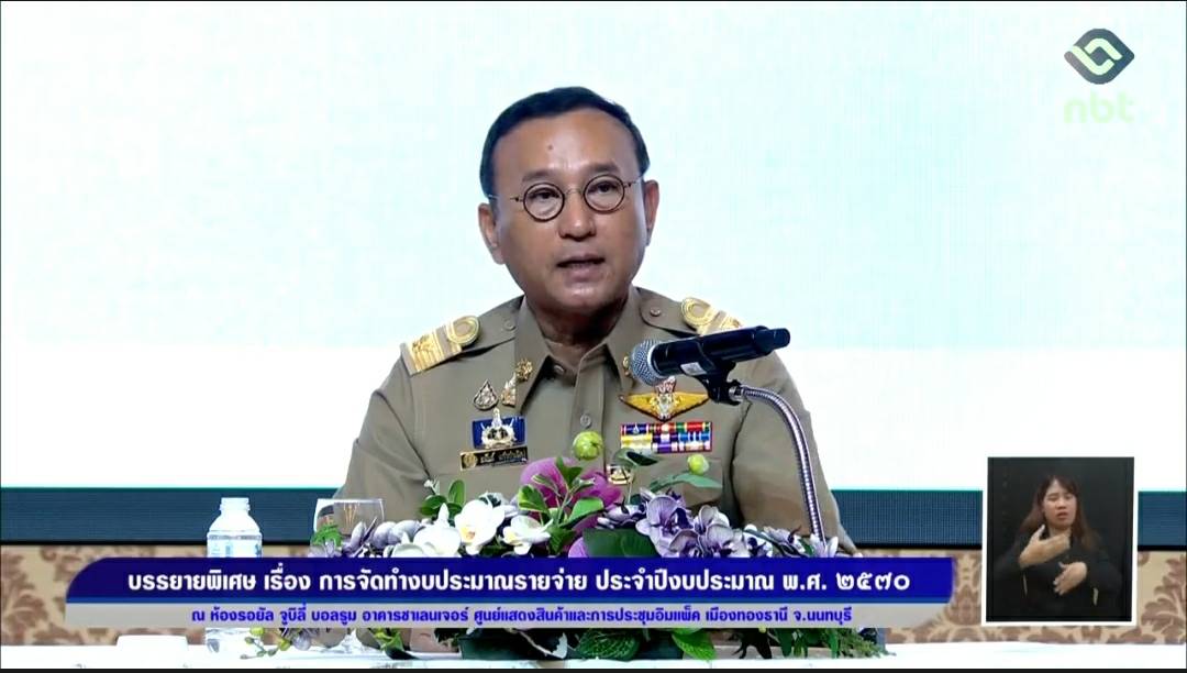 มอบนโยบาย