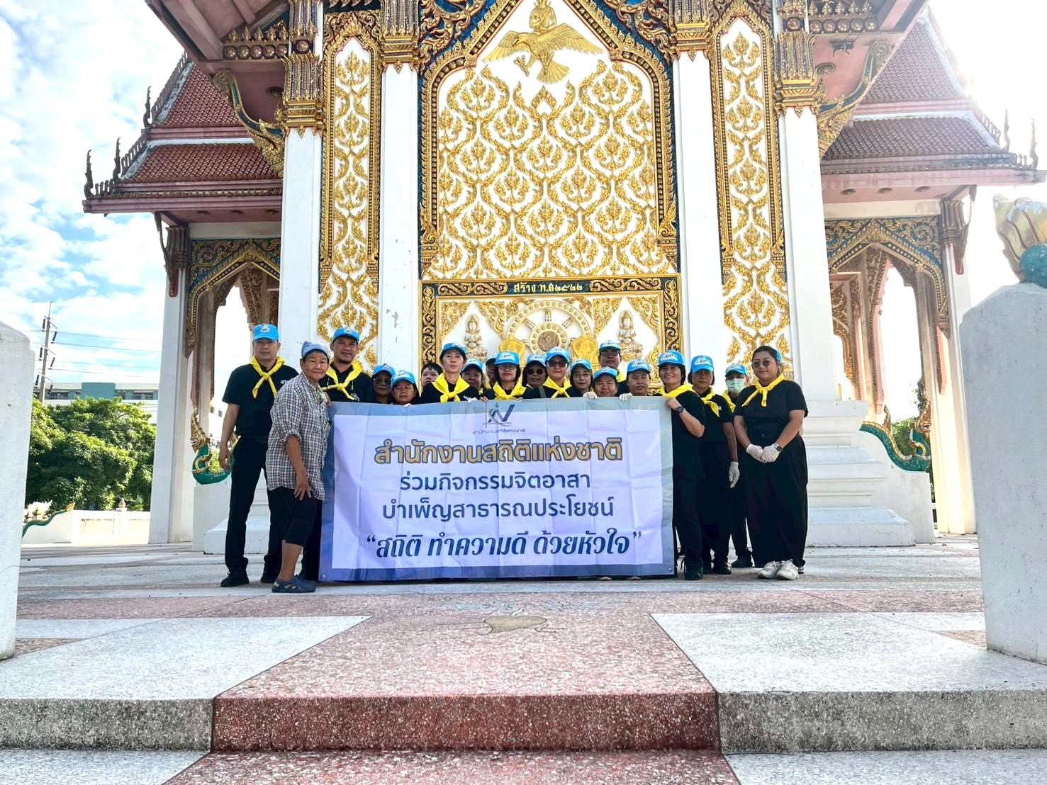 จิตอาสา