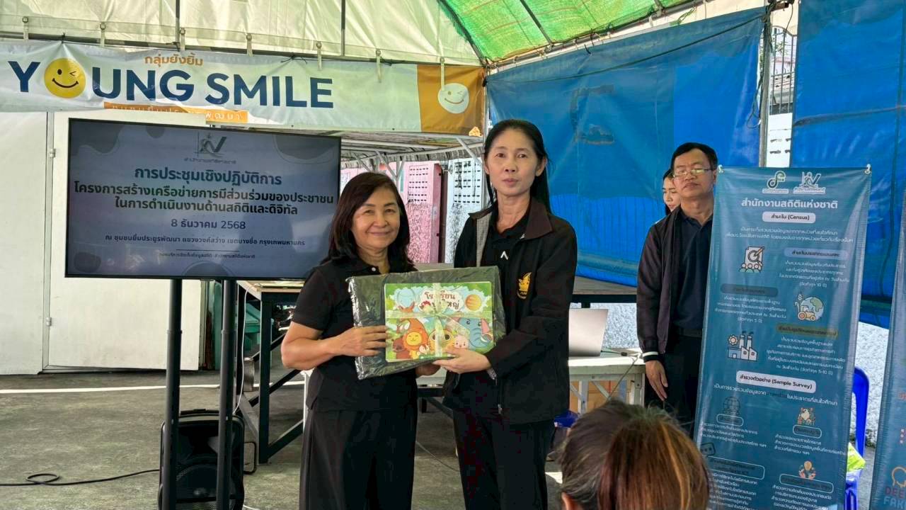 บางซื่อ