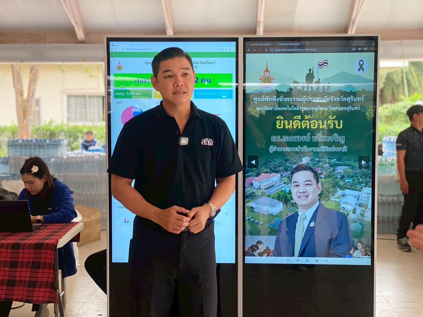 ศูนย์พักพิงชั่วคราว