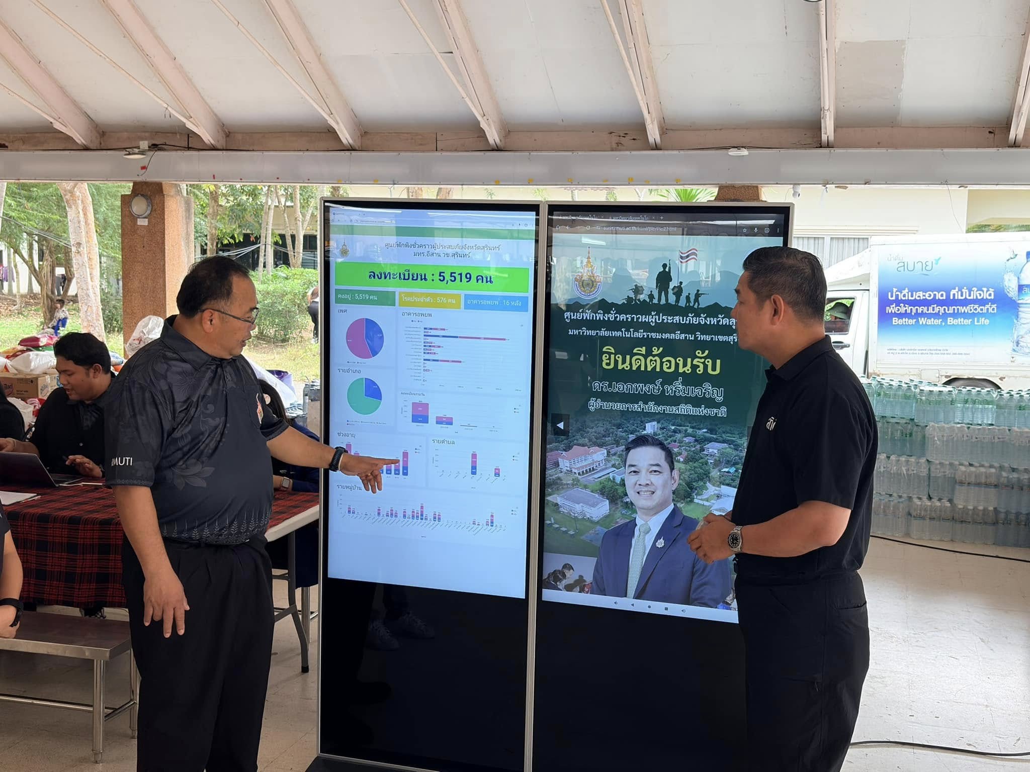 ศูนย์พักพิงชั่วคราว