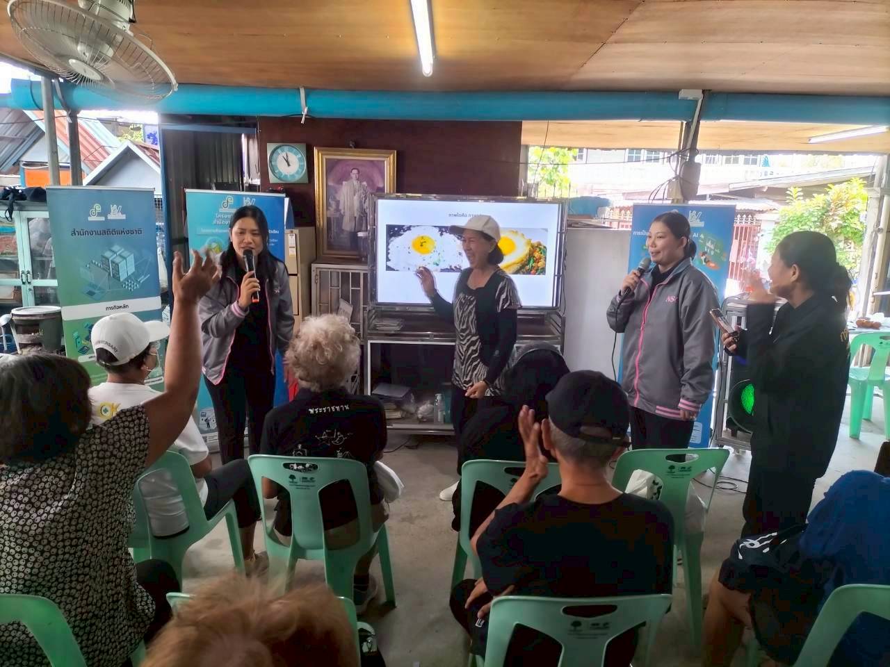 โครงการสร้างเครือข่าย