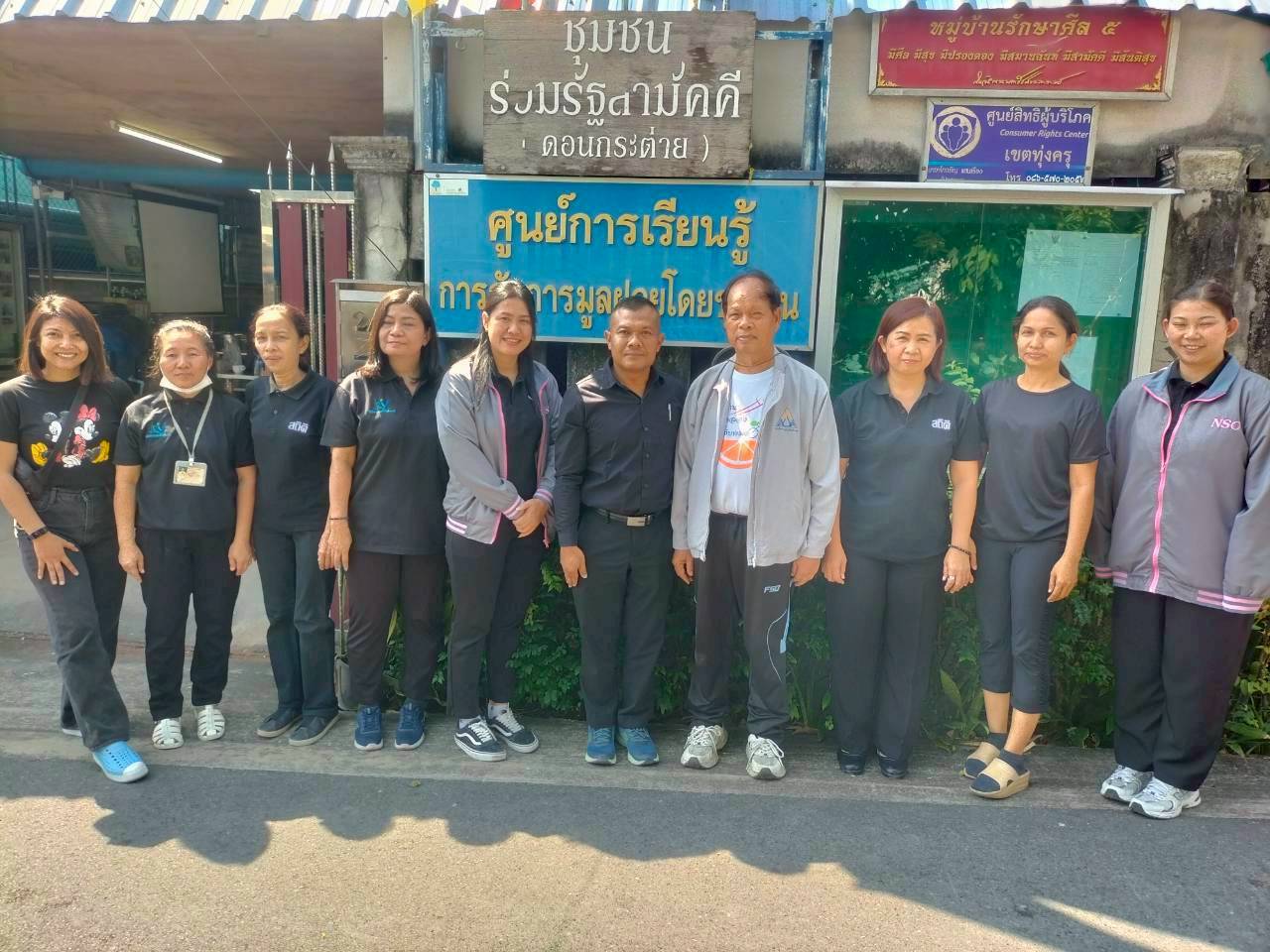 โครงการสร้างเครือข่าย