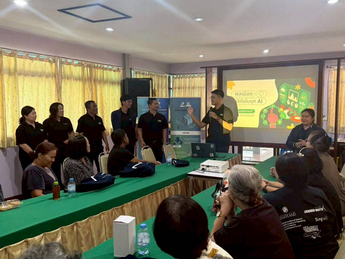 โครงการสร้างเครือข่าย