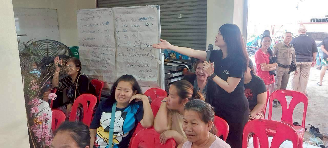 โครงการสร้างเครือข่าย