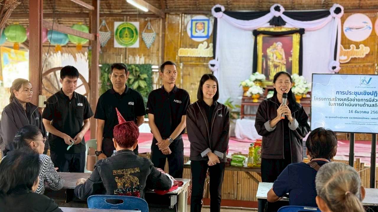 โครงการสร้างเครือข่าย