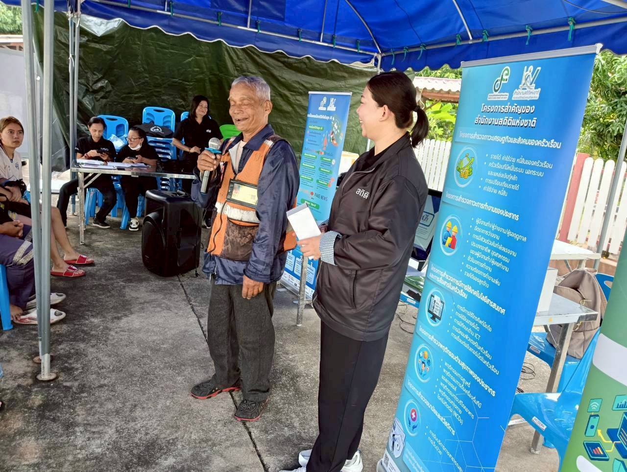 โครงการสร้างเครือข่าย