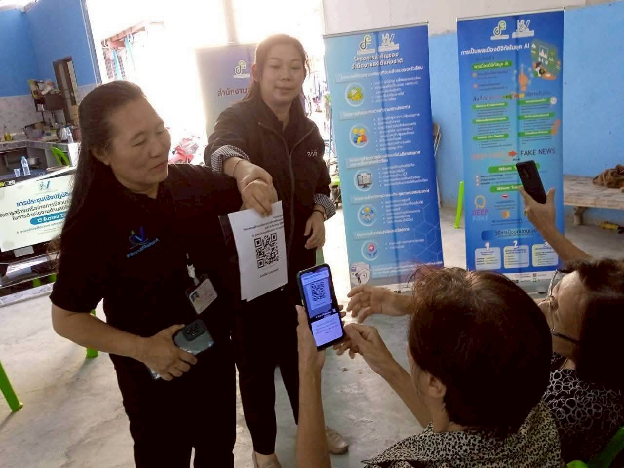 โครงการสร้างเครือข่าย