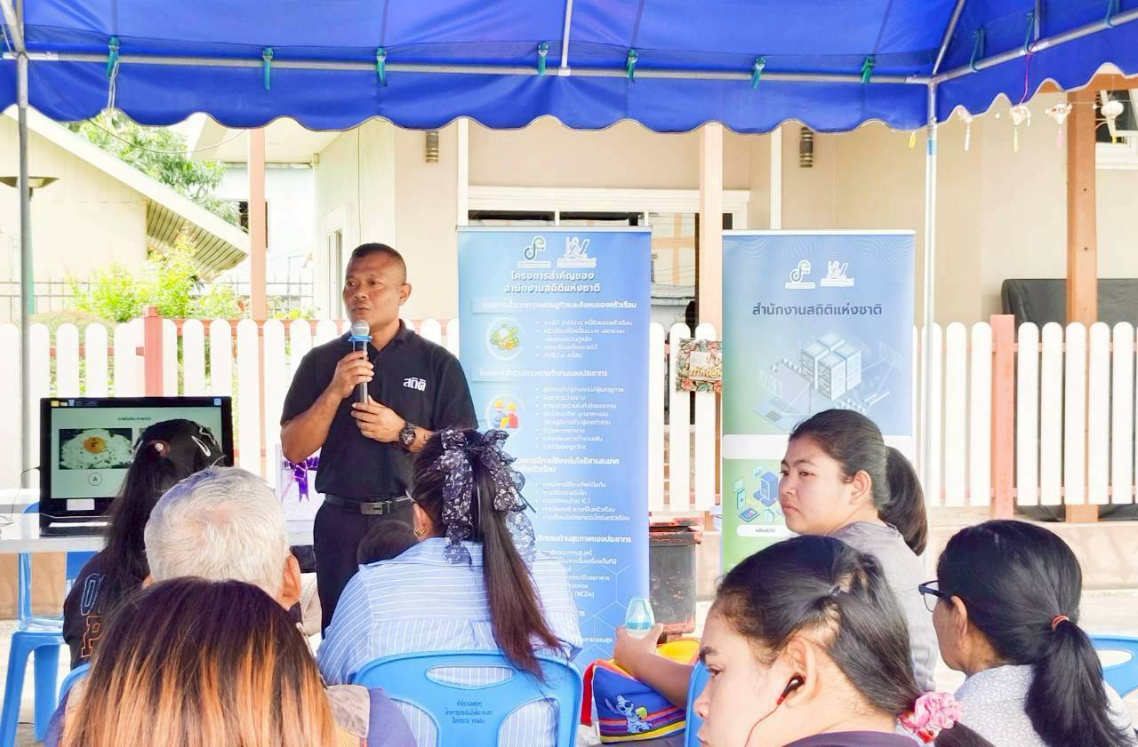 โครงการสร้างเครือข่าย