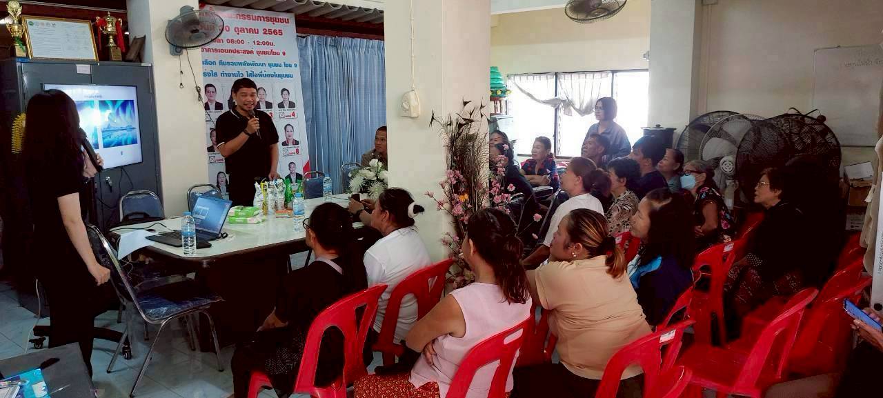 โครงการสร้างเครือข่าย