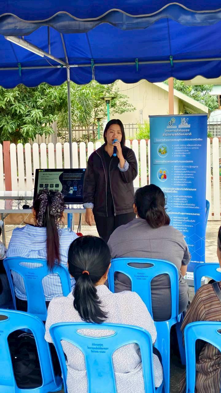 โครงการสร้างเครือข่าย