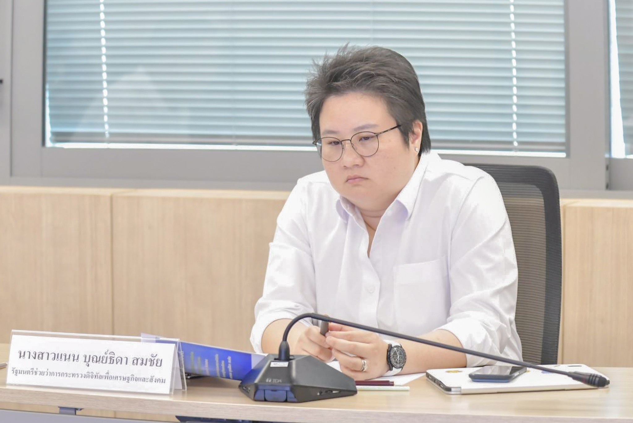 แสดงความยินดี