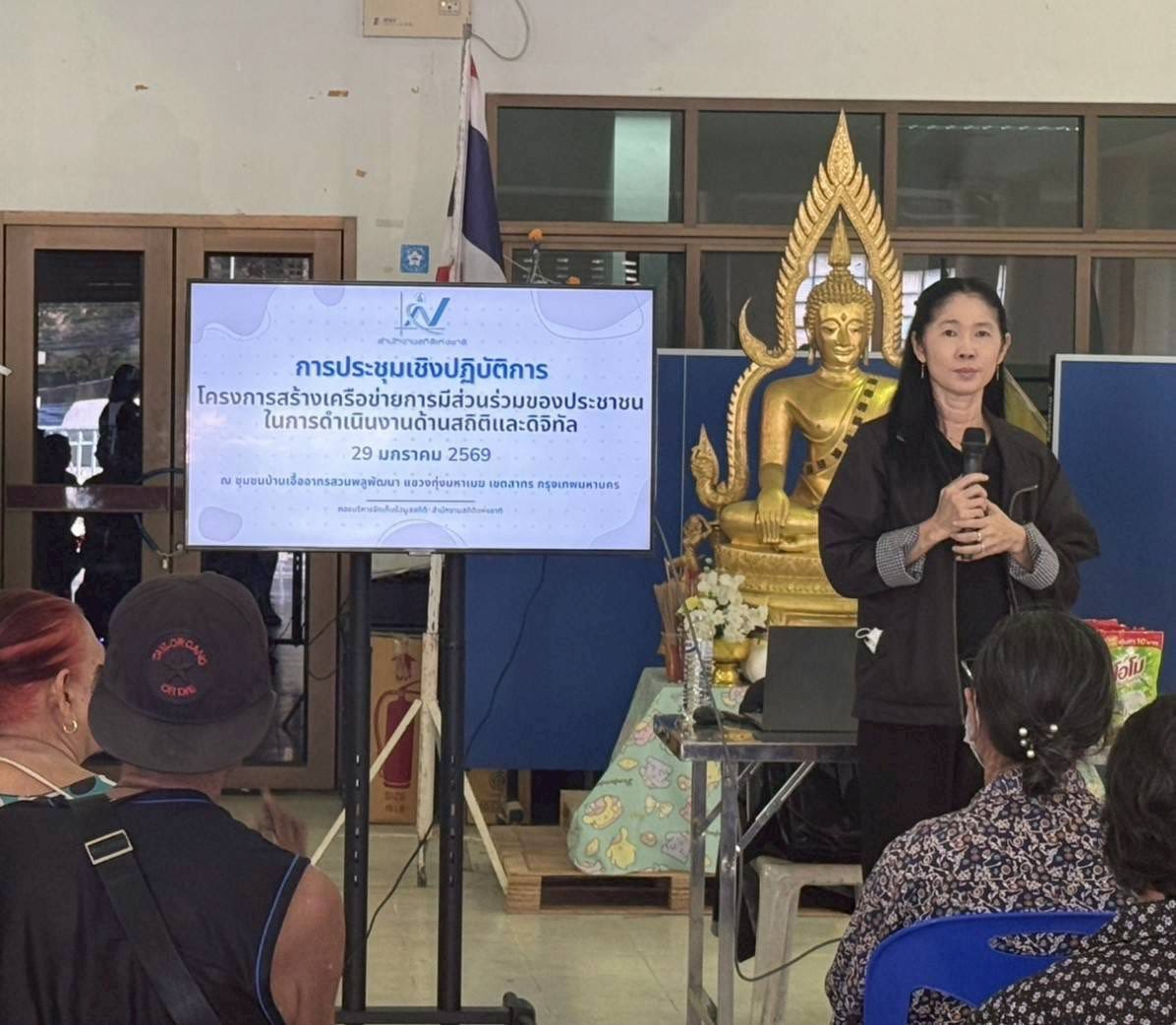 ชุมชนบ้านเอื้ออาทรสวนพลูพัฒนา