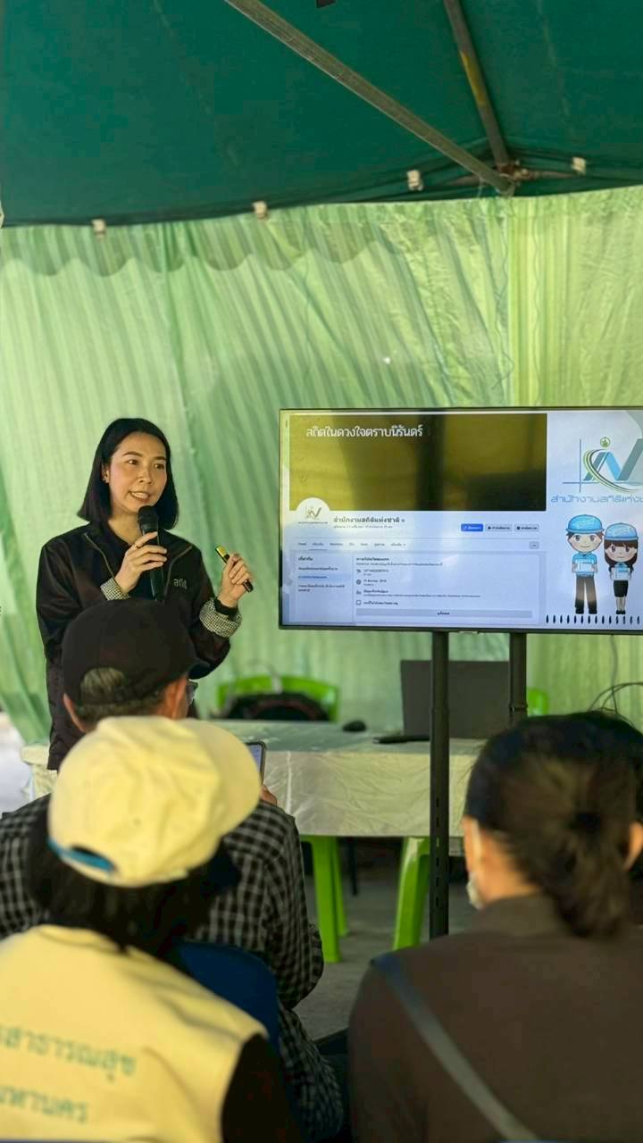 โครงการสร้างเครือข่าย